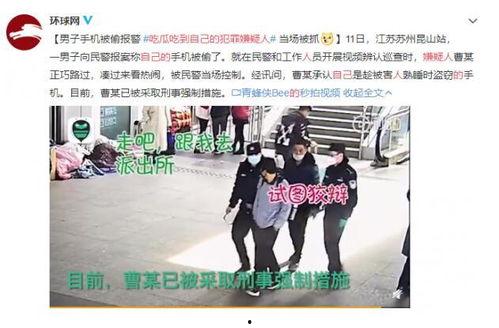 男人吃瓜犯法,揭秘男人吃瓜犯法背后的法律奥秘