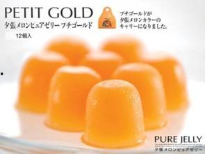 吃果冻哈密瓜,一场味蕾的奇幻之旅