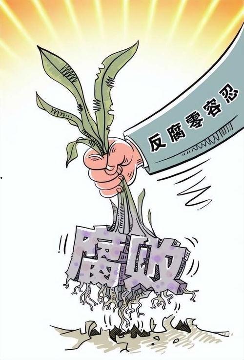 反腐吃瓜,吃瓜群众见证权力监督的胜利