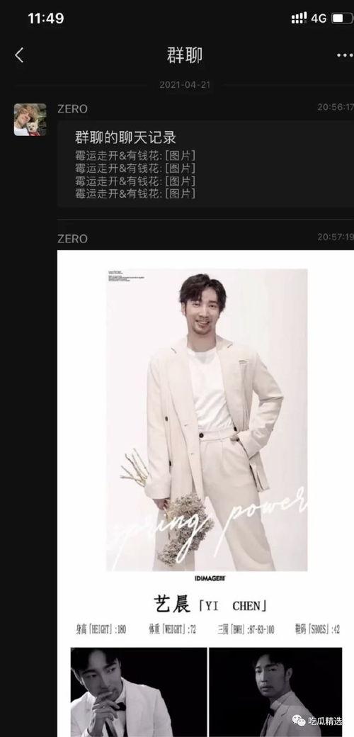 成都 模特 吃瓜,揭秘娱乐圈幕后风波