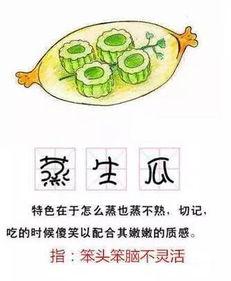 吃瓜 粤语